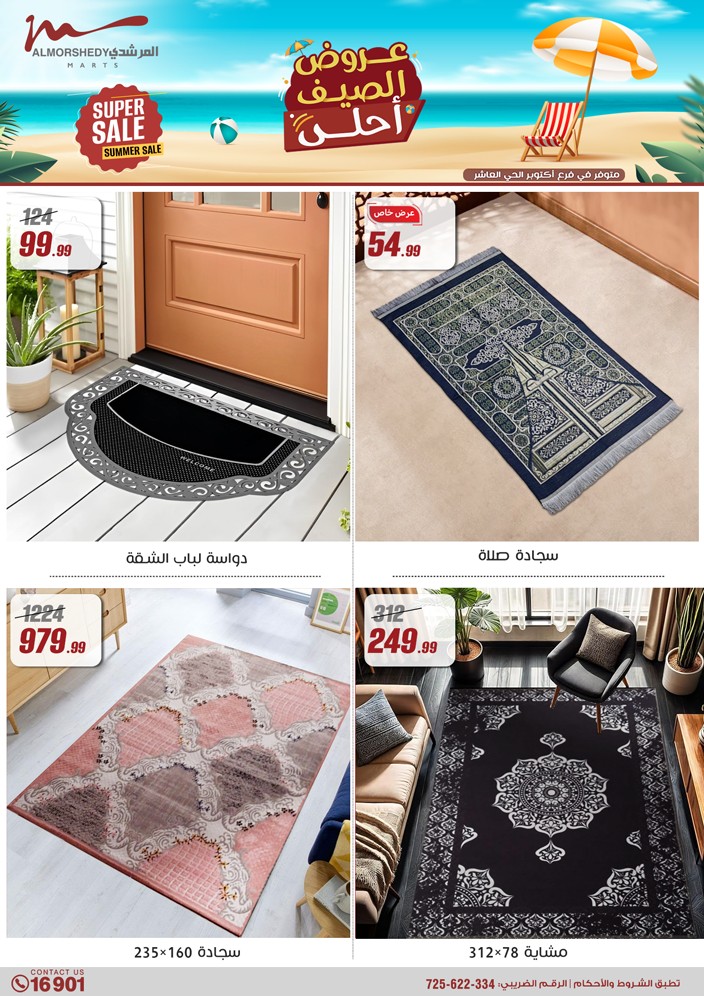 almorshedy offers from 27jun to 4jun 2025 عروض المرشدى من 27 يونيو حتى 4 يونيو 2025 صفحة رقم 74